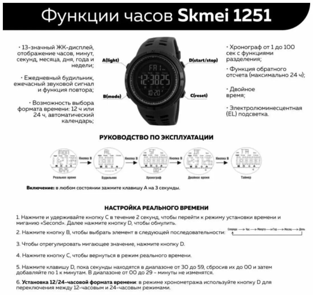 Skmei 1379. Как выключить будильник на skmei. Часы skmei 1251 электронные. Skmei 1270 - 1 черный. Часы skmei 1251 инструкция.