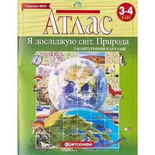 Атлас 3 19