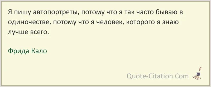 Счастливый похожие слова. Цитаты про автопортрет. Афоризм про автопортрет. Знания опасны цитата. Тогда я пишу автопортрет анекдот.