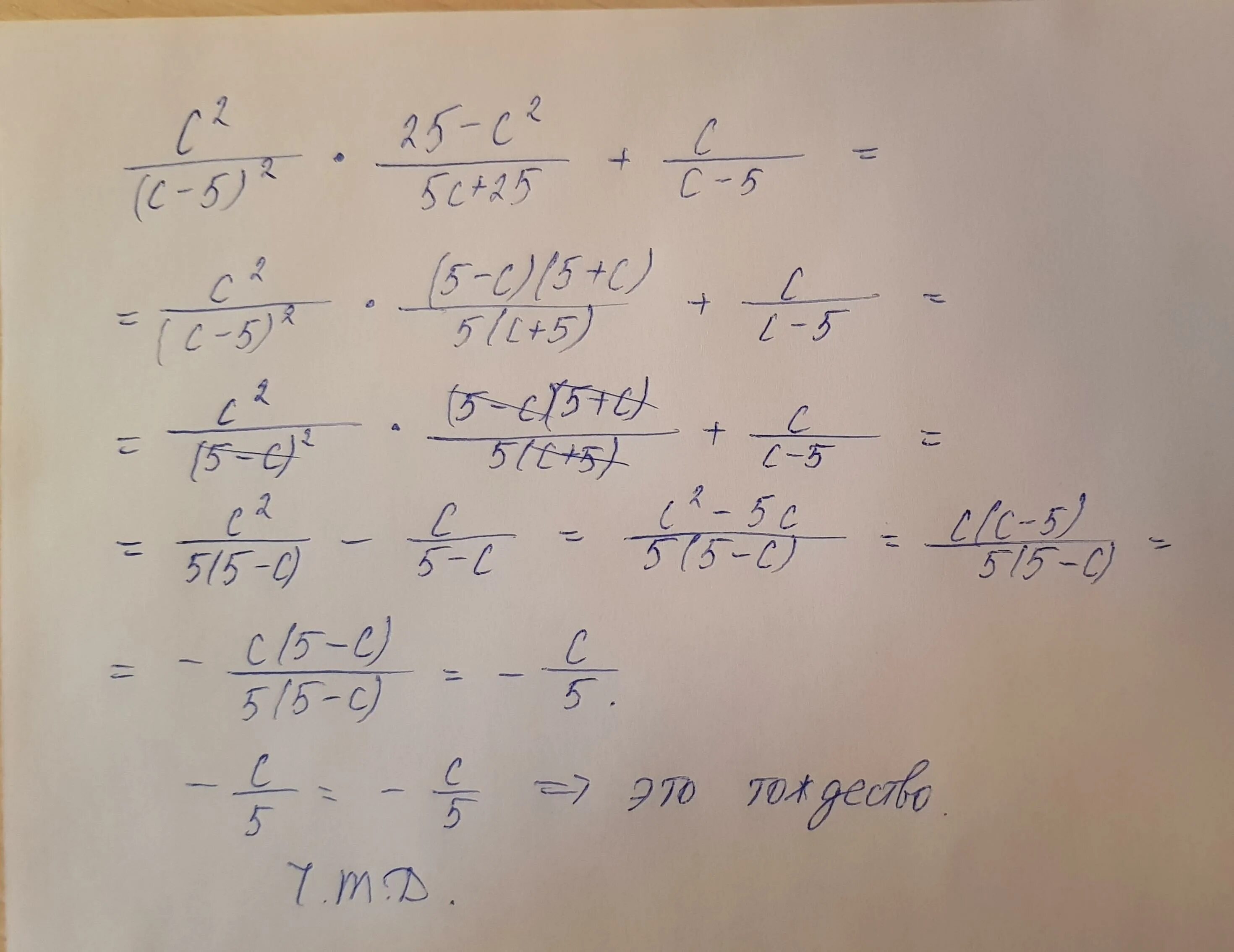 Сократи дробь x2 +2x+y2/x2-y2. Сократите дробь a+x/3(a+x). Сократите дробь x2/x2-x. 3x-1/x2 + x-9/3x сократить дробь.