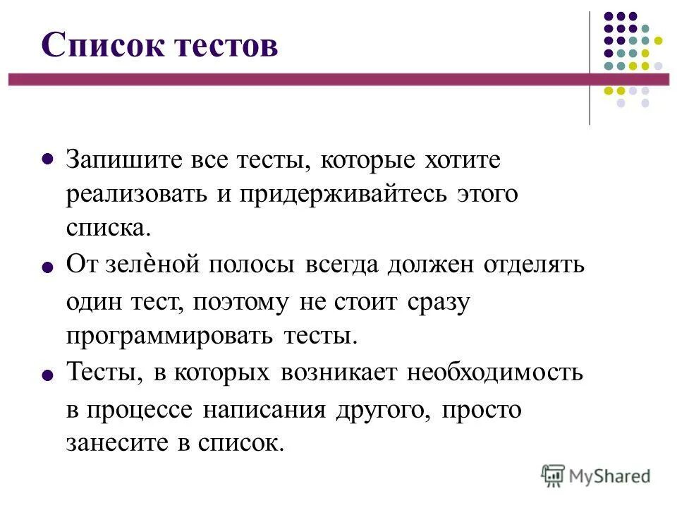Краткие и полные прилагательные тест. Расписание впр 2021. Контрольные вопросы примеры. Фото теста по информатике. Контрольный список.