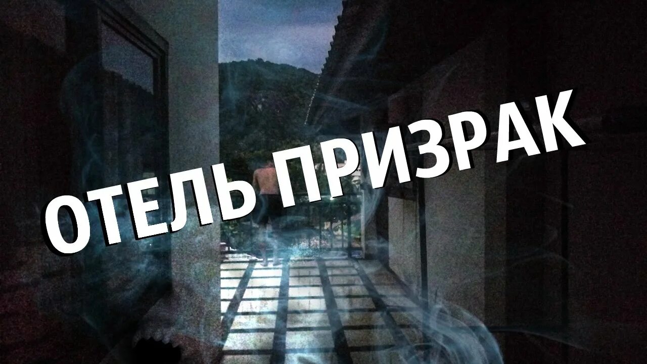 страшные номера звонить. настольная игра элементарно. номера призраков. страшные номера. страшные номера телефонов.