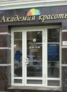 Академия 32