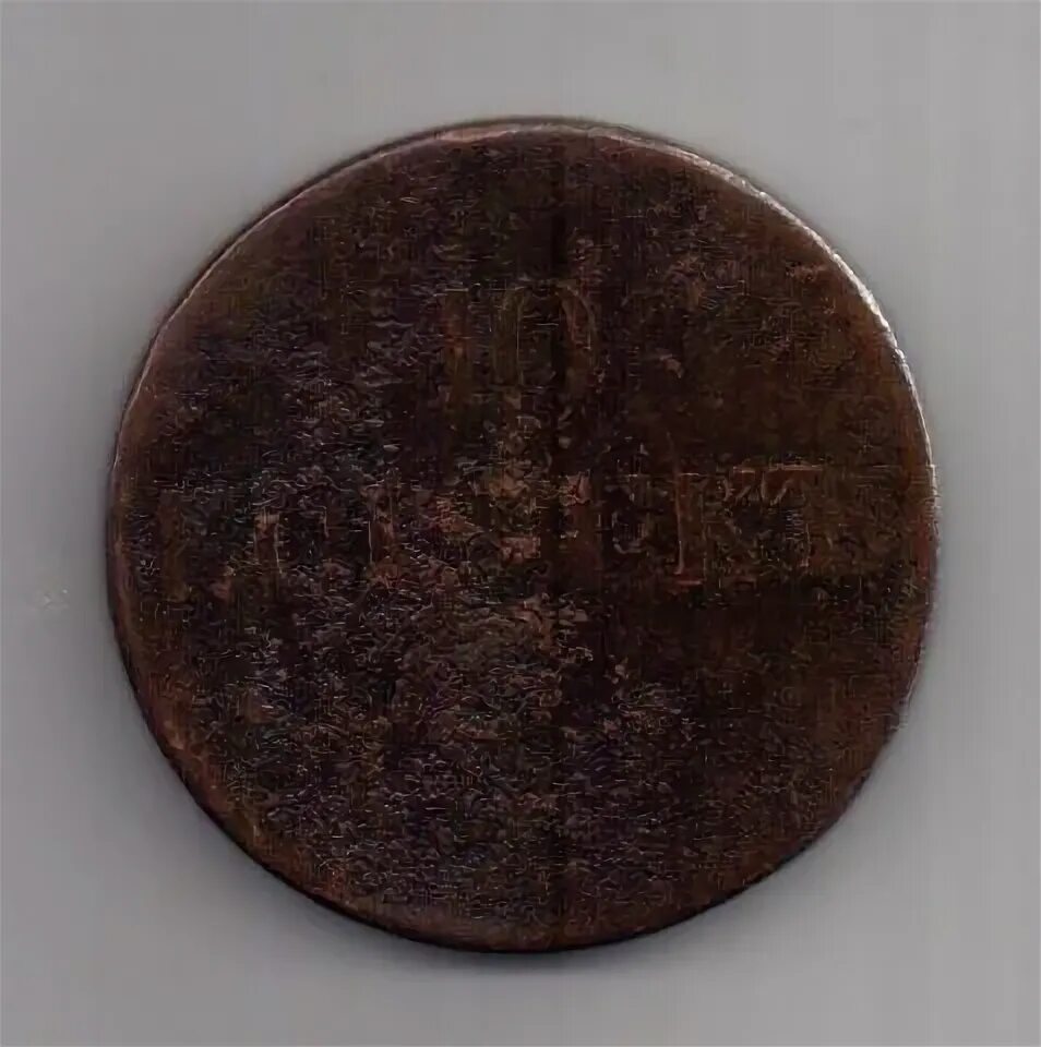 298 руб. 25 пенни 1866. 298 руб. Польская копейка. Польские монеты.