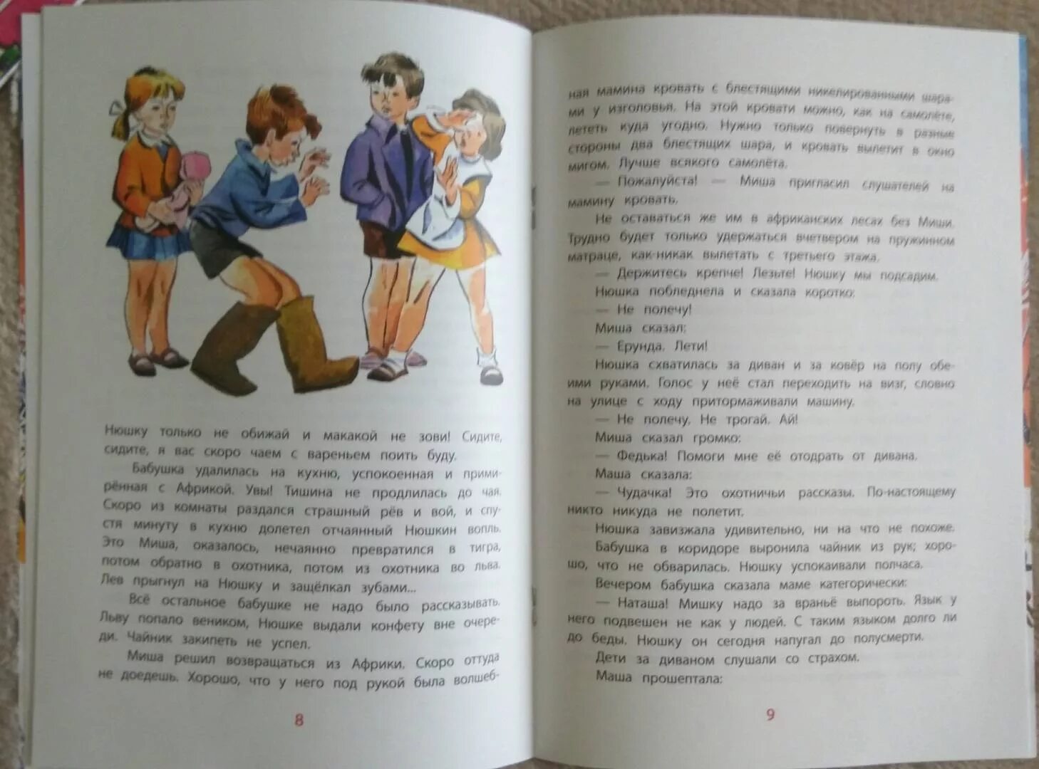 Читать рассказ мамочка. Емельянов рассказы о маме. Б Емельянов рассказы о маме. Емельянов рассказы о маме книга.