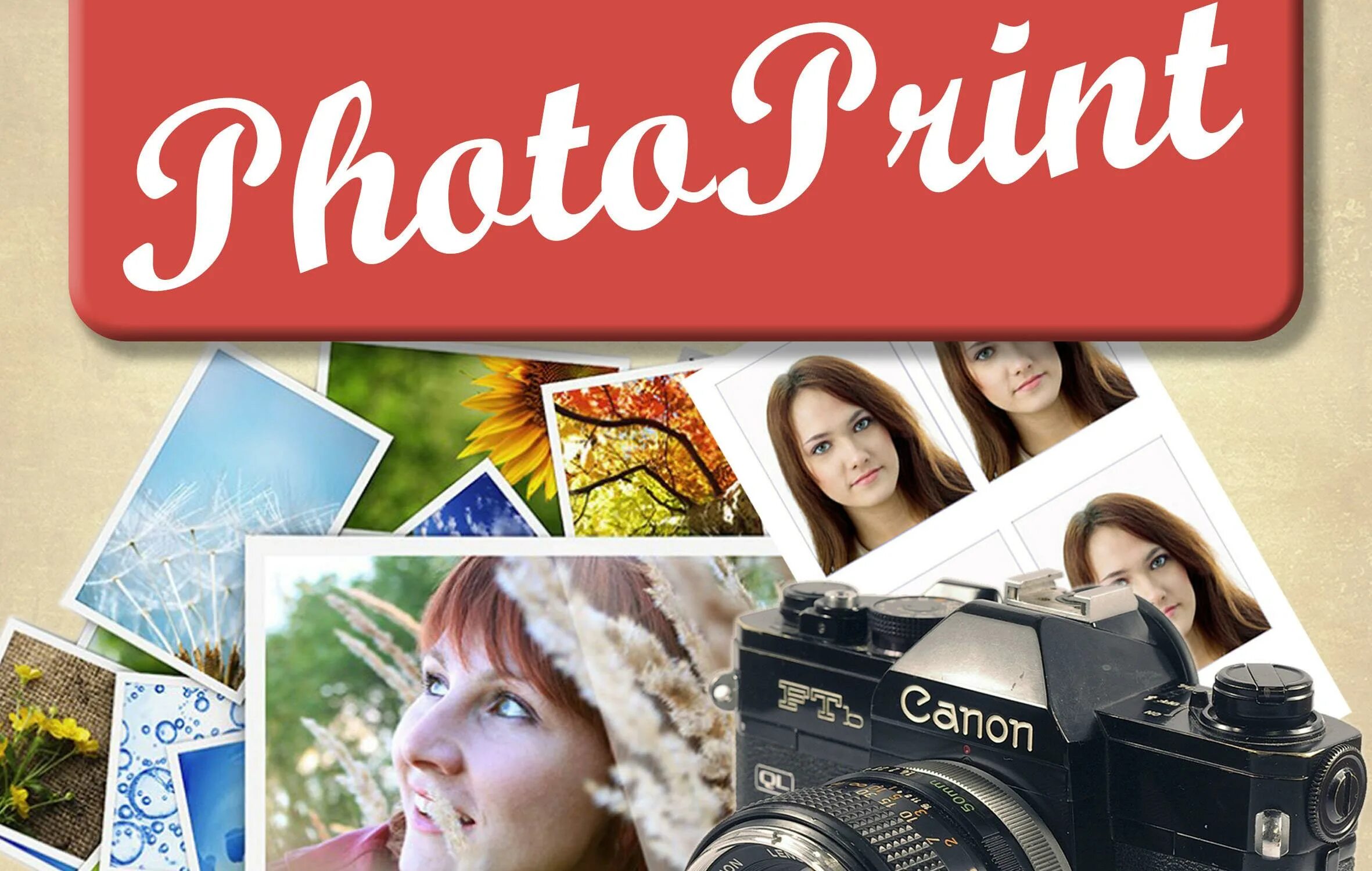 Фотоуслуги. Photo Print Магнитогорск лента.