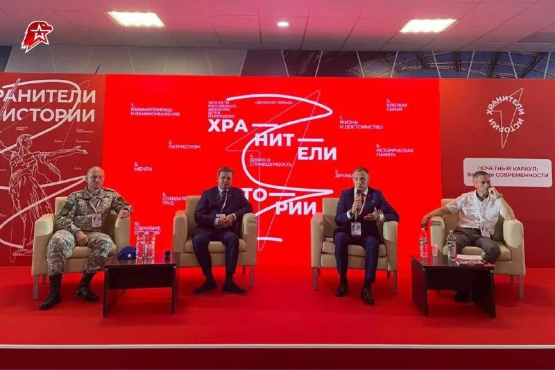 Всероссийский проект хранители истории. Всероссийский проект хранители истории