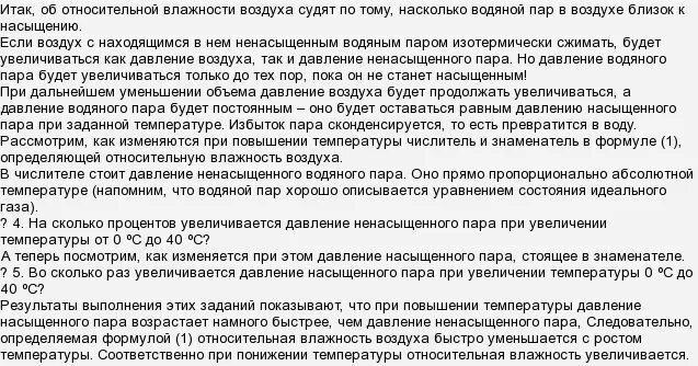 Поднимается ли температура ночью. Повышается ли ад при температуре. Повышается ли ад при высокой температуре. Может ли повышаться температура при высоком давлении. При высоком давлении повышается температура.