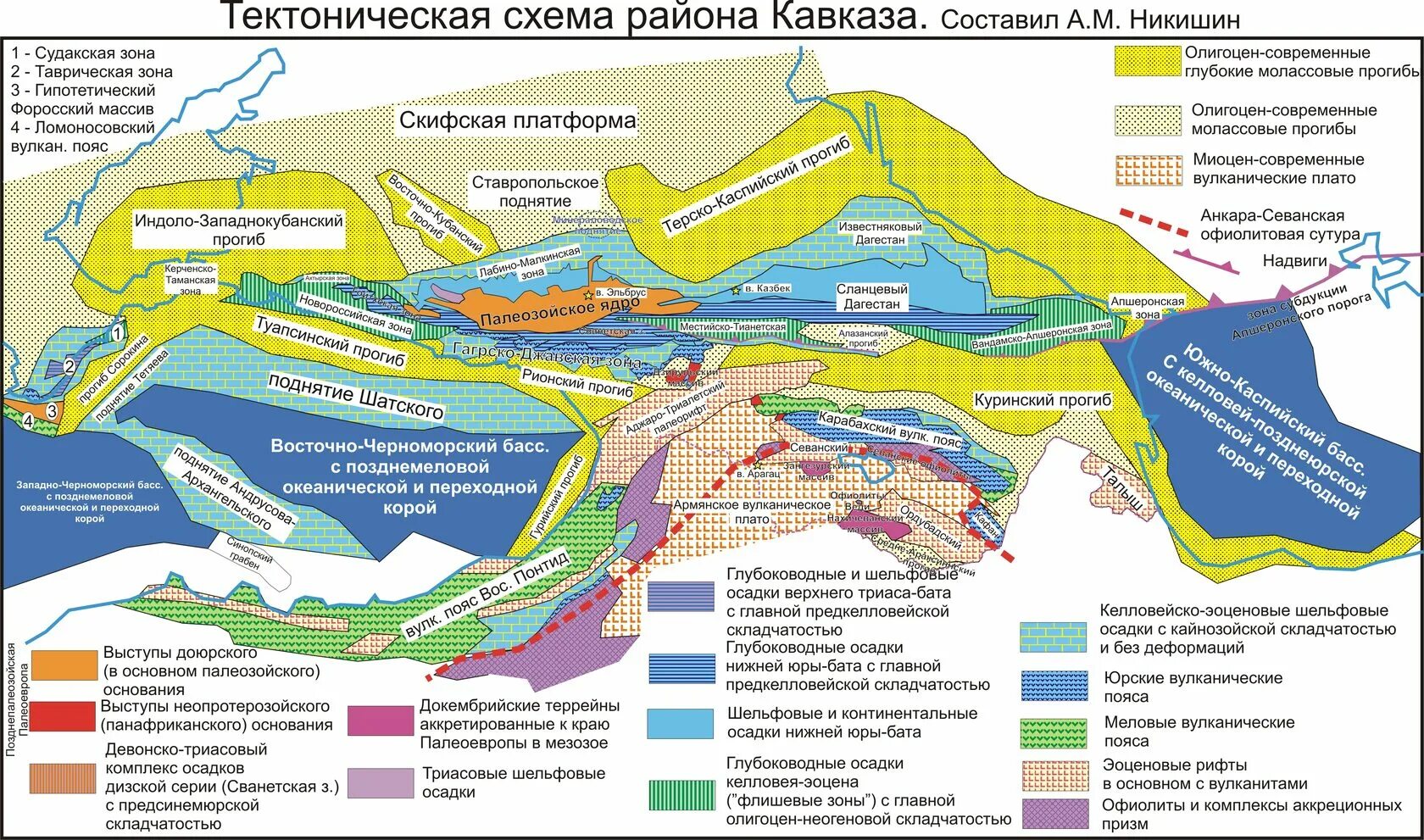 Схема северного кавказа. Геологическое строение Кавказа карта. Западно Кубанский прогиб Геологическое строение. Тектонические плиты Кавказа. Тектоническая карта Северного Кавказа.