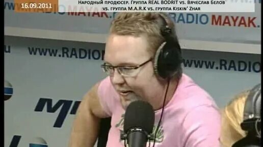 Магазины на 2 продюсер. Народный продюсер отборочный материал. Радио маяк калуга. Народный продюсер отборочный материал. Нарпрод.