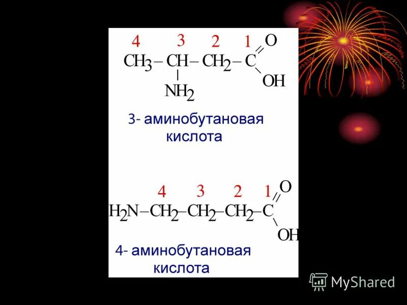 2 3 аминобутановой кислоты. 2 омино 2 метил пропановая кислота. 2 аминобутановая кислота изомерия. 2 3 аминобутановой кислоты. 2 3 аминобутановой кислоты.