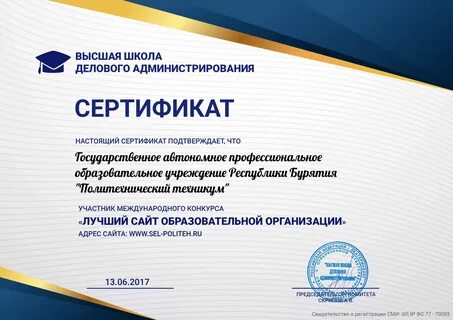 Высшая школа администрирования отзывы