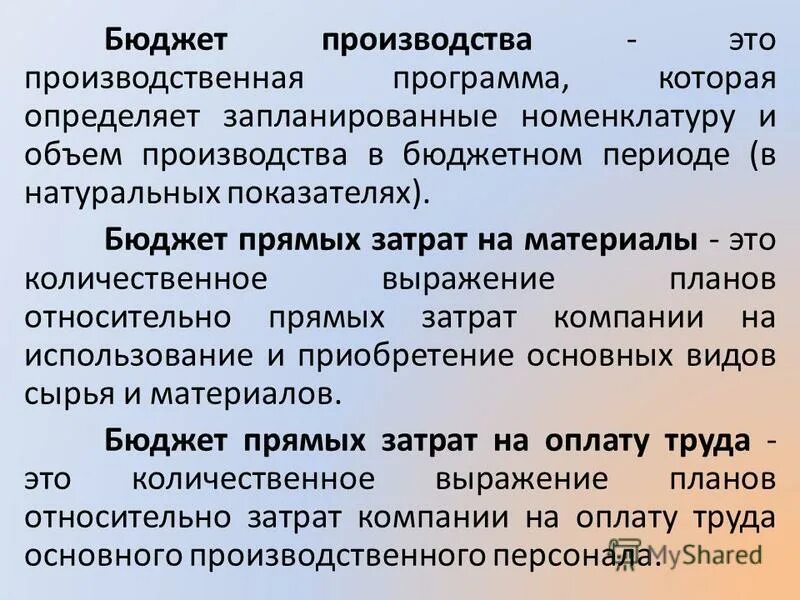 бюджетный период это