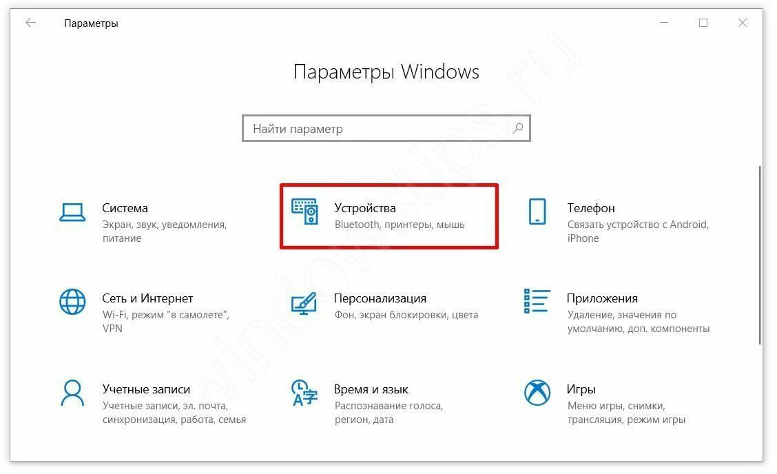 Почему виндовс 10 не подключается. Компьютер не видит наушники windows 10. вкладка блютуз виндовс 10. почему windows 10 не видит наушники. ноутбук не видит блютуз наушники windows 10.