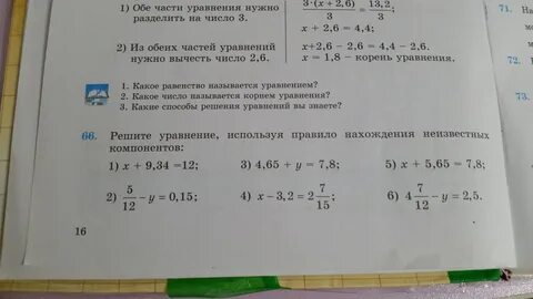 Вычитаемые корень