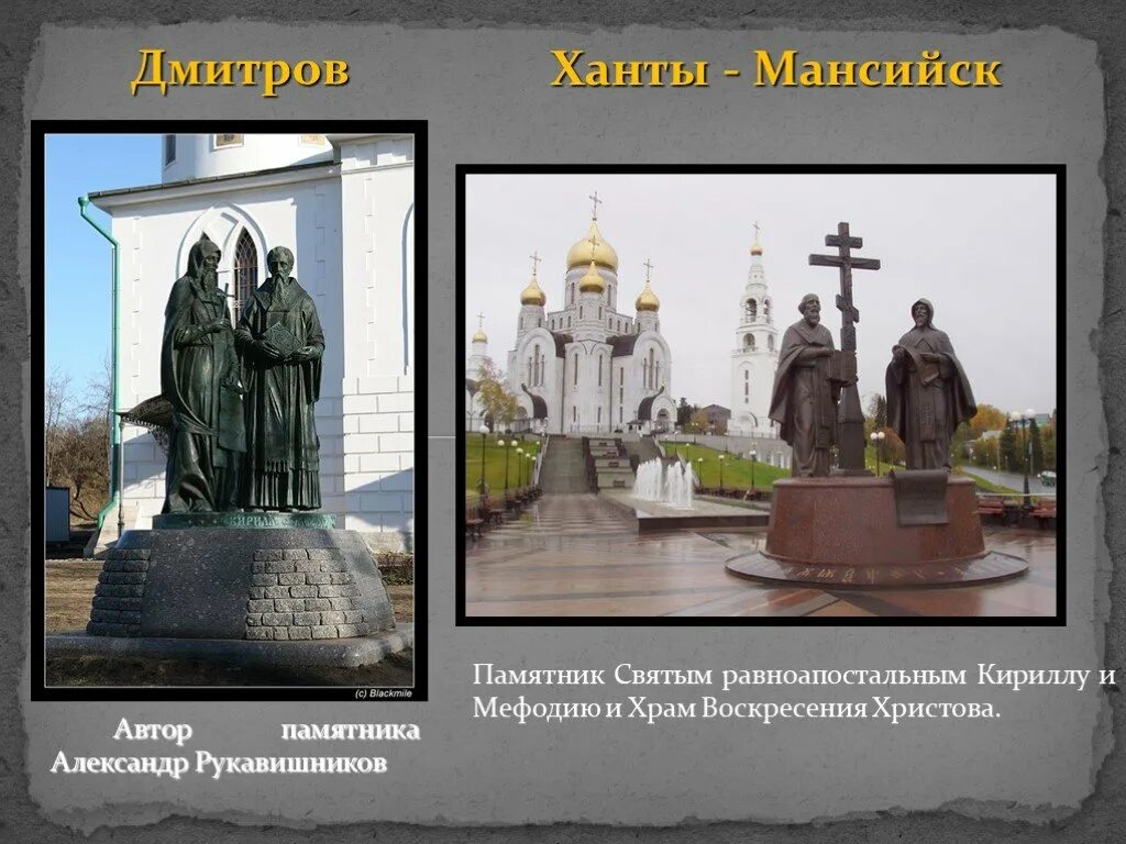 Памятники россии однкнр 5 класс конспект