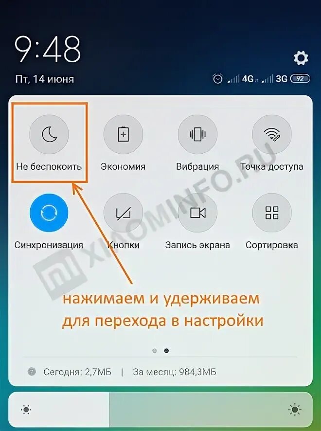 Как отключить функцию не беспокоить. MIUI режим не беспокоить. Режим не беспокоить на Xiaomi. Режим не беспокоить иконка. Режим без уведомлений.