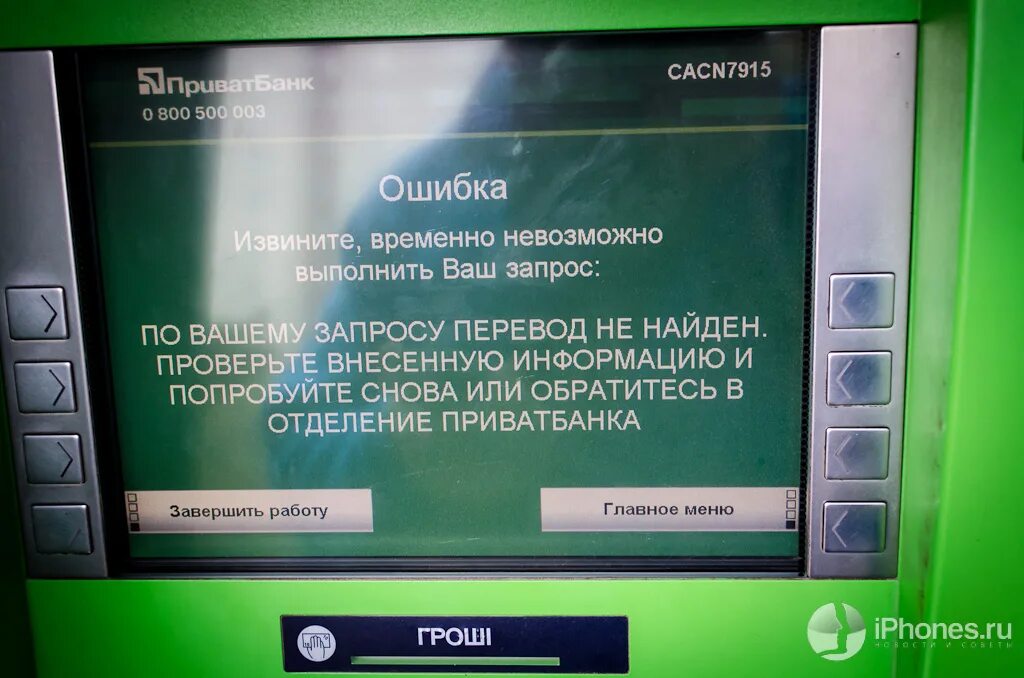 Сбербанк код ошибки 40 01 что значит. Ошибка банкомата. Ошибка банкомата Сбербанка. Ошибка на терминале. Ошибки терминала Сбербанка.