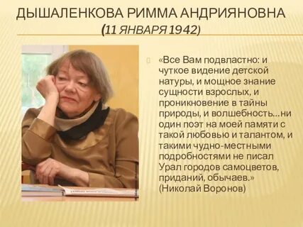 Текст дышаленковой про мужчину и женщину