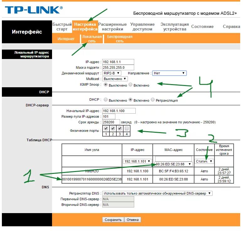 Роутер adsl2 tp link td w8961n настройка. Роутер tp-link td-w8961n. tp link td w8961n wds. роутер tp link td w8961nd в режиме моста. тп линк 8961n.