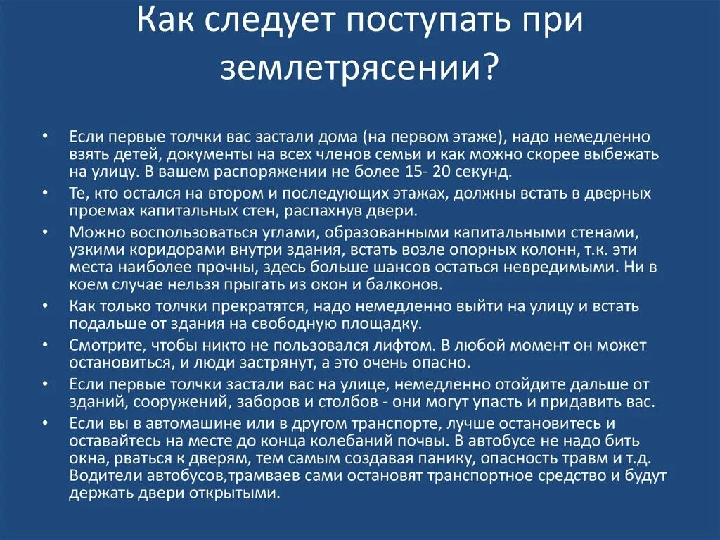 Как следует проводить это мероприятие и почему