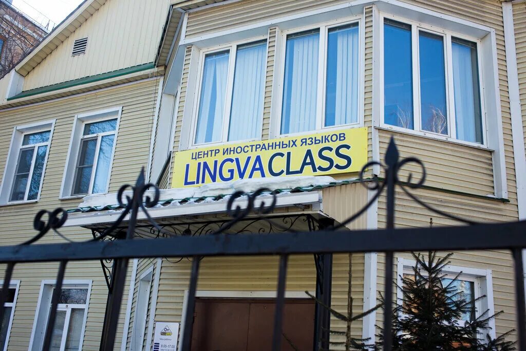 Язык омска. Улица Ангарская Омск. Lingvaclass Омск. Маркса 49 Омск. Ангарская 11 Омск.