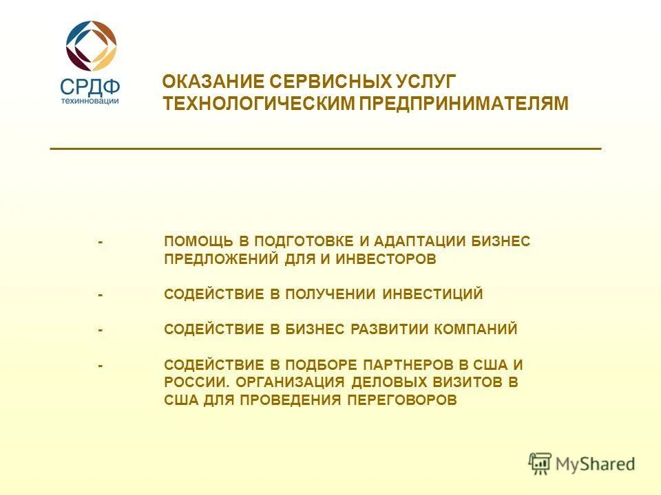 авторы пишут о важности оказания