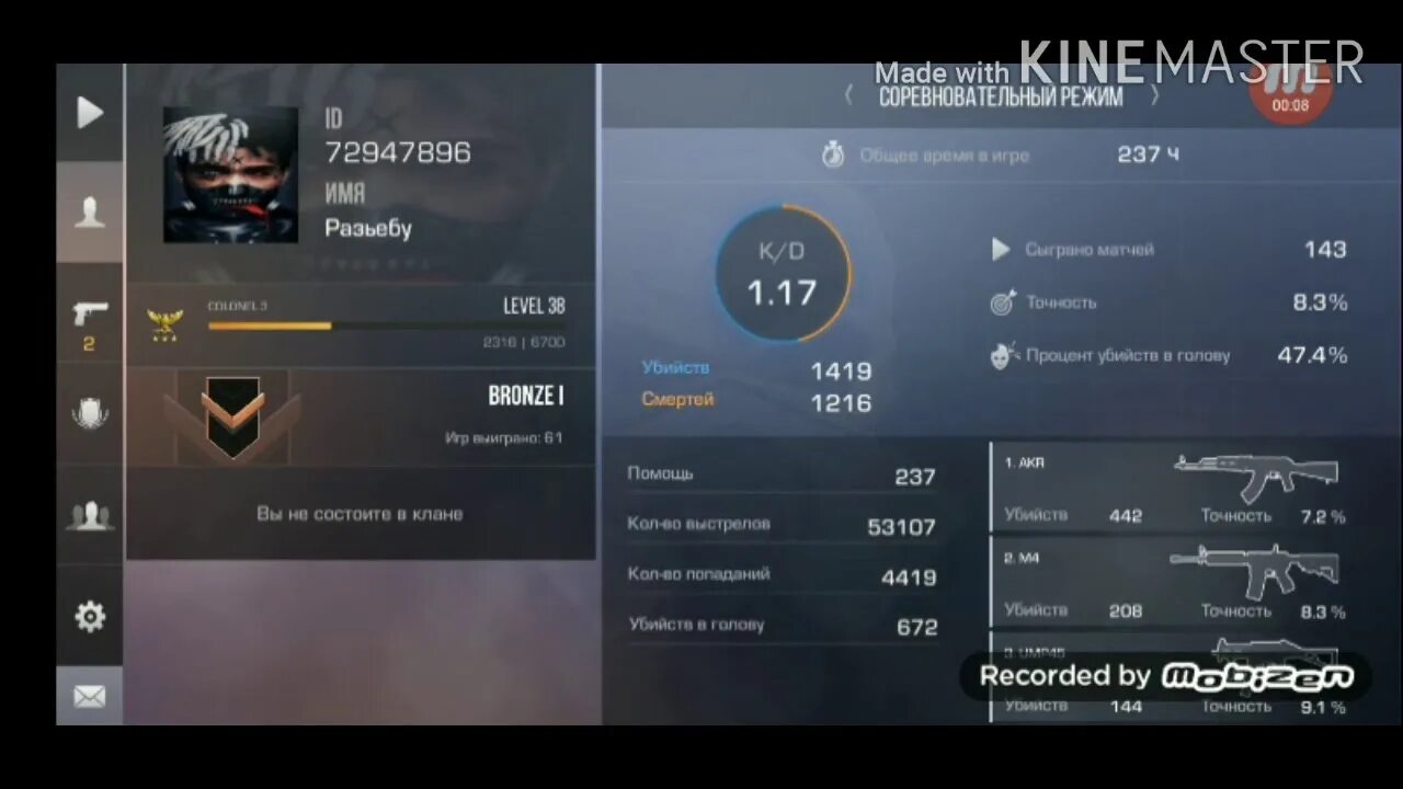 Какой id standoff 2 у