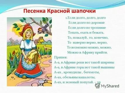 Из далека долго песня текст
