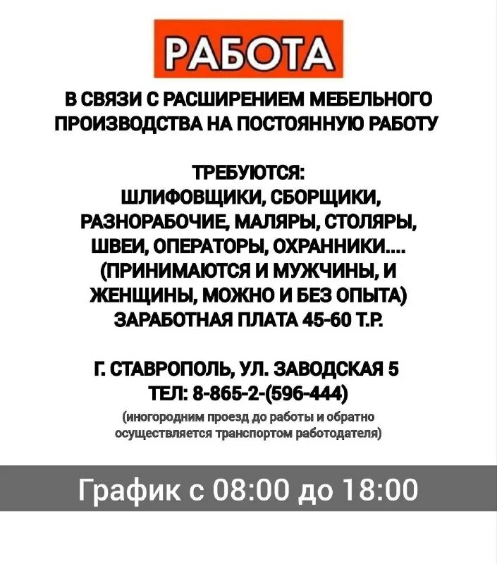 Работа в изобильном свежие вакансии от прямых. Вахта вакансии. Оао «молочный комбинат „воронежский“. Кубинка военторг пятерочка. Работа ру омск.