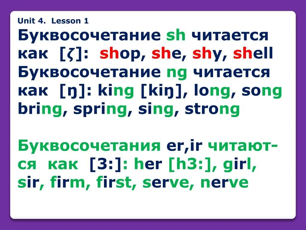 Как читается о в английском языке. Чтение буквосочетаний в английском языке. Сочетание букв в английском. Произношение буквосочетаний в английском языке. Как произносится буквосочетание