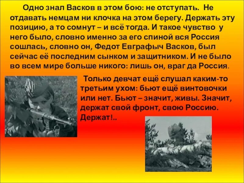 Васков а зори здесь тихие 1972. Образ Васкова в повести а зори здесь тихие. А зори здесь тихие стих