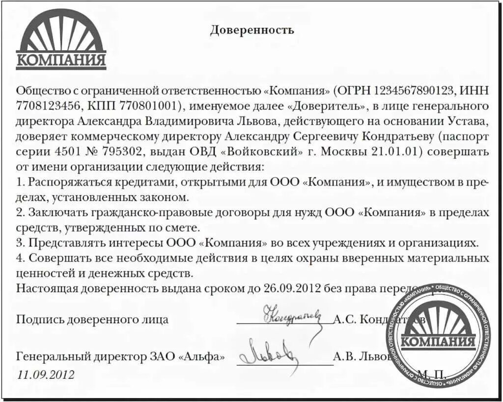 Образец доверенности на исполнение функций генерального директора. Доверенность на право подписи заместителя директора. Доверенность директора на сотрудника. Доверенность от директора ООО. Подпись ген директора