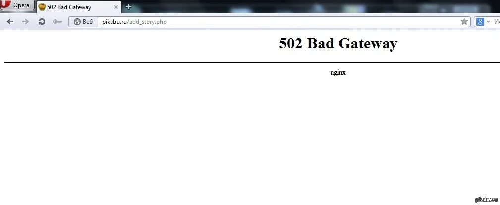 502 Bad Gateway на русском. 502 Bad Gateway что это значит. Bad Gateway перевод. Ошибка 502. Tokenresponseexception 502 bad gateway