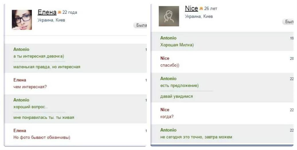 Комплименты девушке в переписке при знакомстве