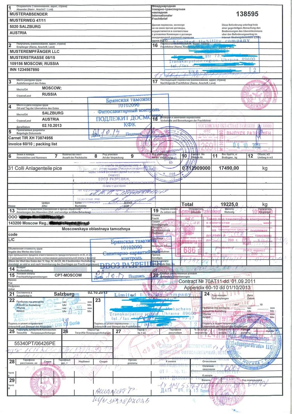 Следующая смр. Смр цмр. международная товарно-транспортная накладная cmr. cmr заполненная. cmr печать перевозчика.