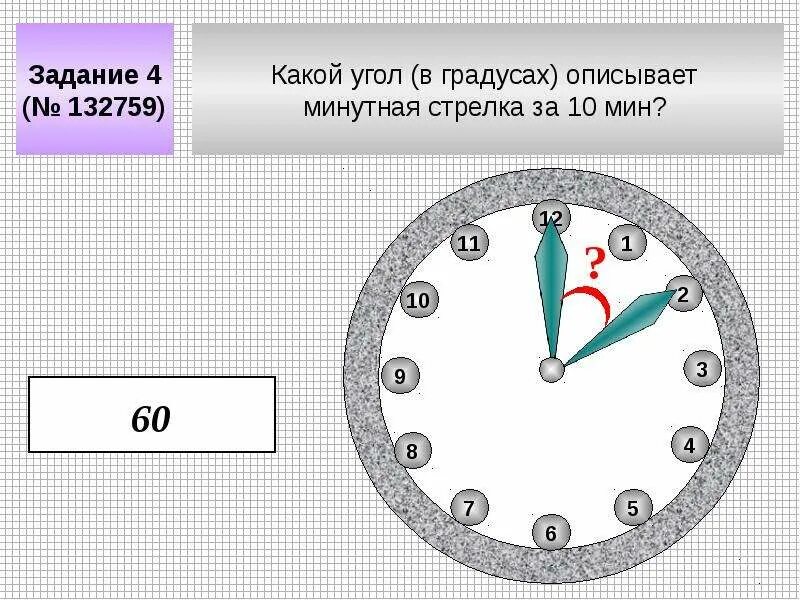 Часы для детей 2 класс. Задания на определение времени по часам. Определение времени по часам 2 класс. Как научить ребёнка понимать по часам со стрелками время. Какое время будут показывать часы через минут.