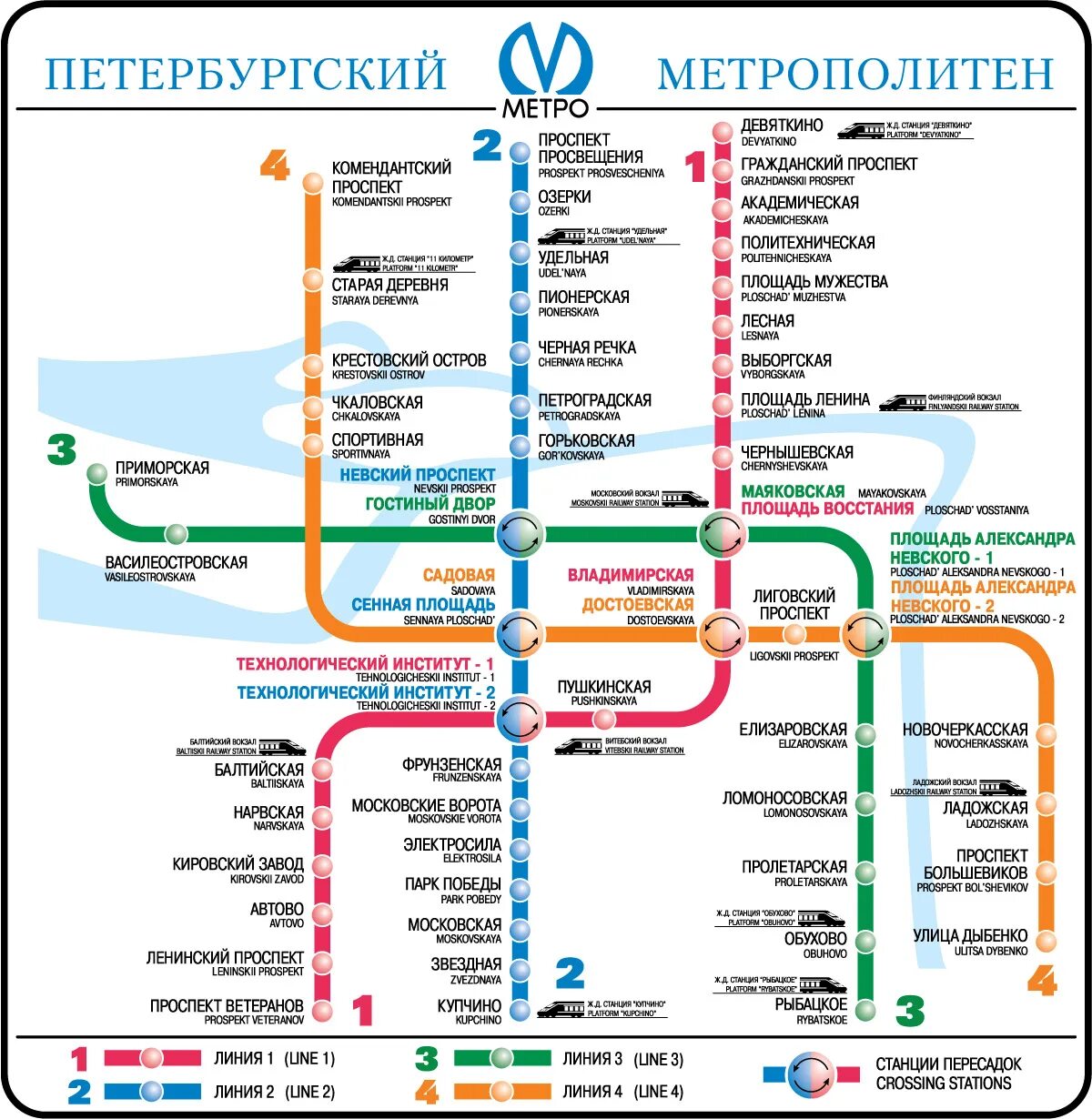 Карта спб времени. Карта метрополитена СПБ. Метро Санкт-Петербурга схема 2021 с вокзалами. Площадь Ленина Санкт-Петербург метро схема. Метро Санкт-Петербурга схема 2017.