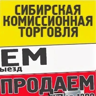 Центр комиссионной торговли