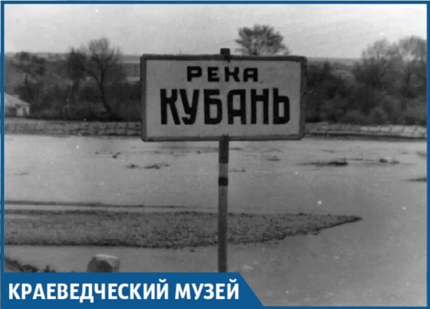 Кубань кочубеевское. Кубань на табличке. вонючая река кубань. фото с табличкой реки кубань. рассказ про реку кубань почему ее так назвали.