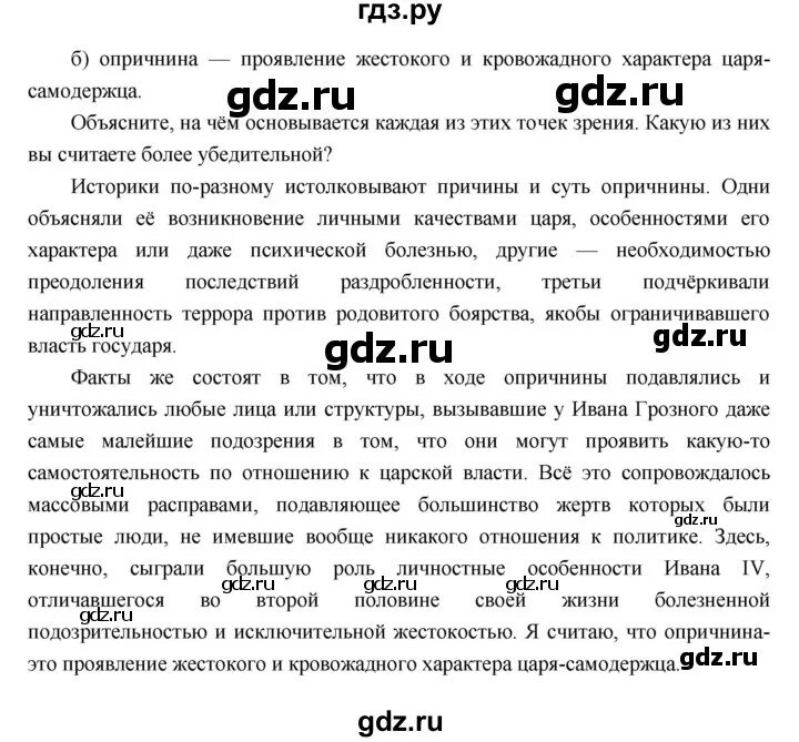 История россии 7 класс пчелов параграф 15