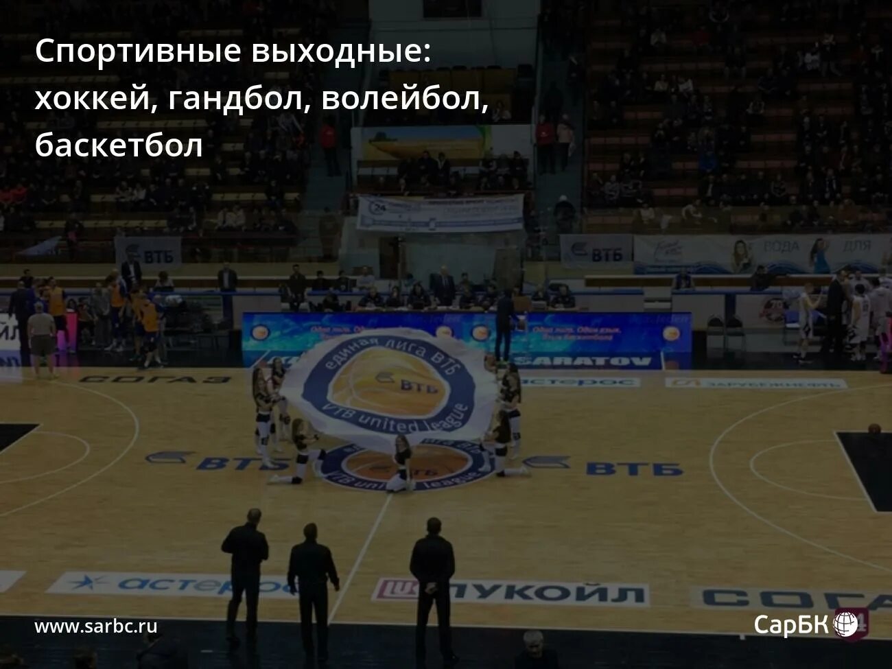 Обнял поднял баскетбол волейбол гандбол. Обнял поднял баскетбол волейбол гандбол. Ну все спасибо братан обнял поднял. Обнял поднял баскетбол волейбол гандбол. Basketbol maydonchasining eni bo'yi.
