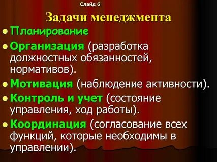 Согласование координация