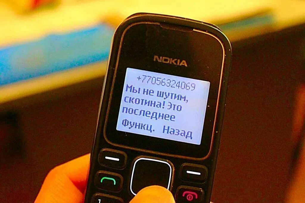 Почему приходят старые смс. Смс коллекторов. смс с угрозами. сообщения с угрозами на телефон. угрозы телефон.