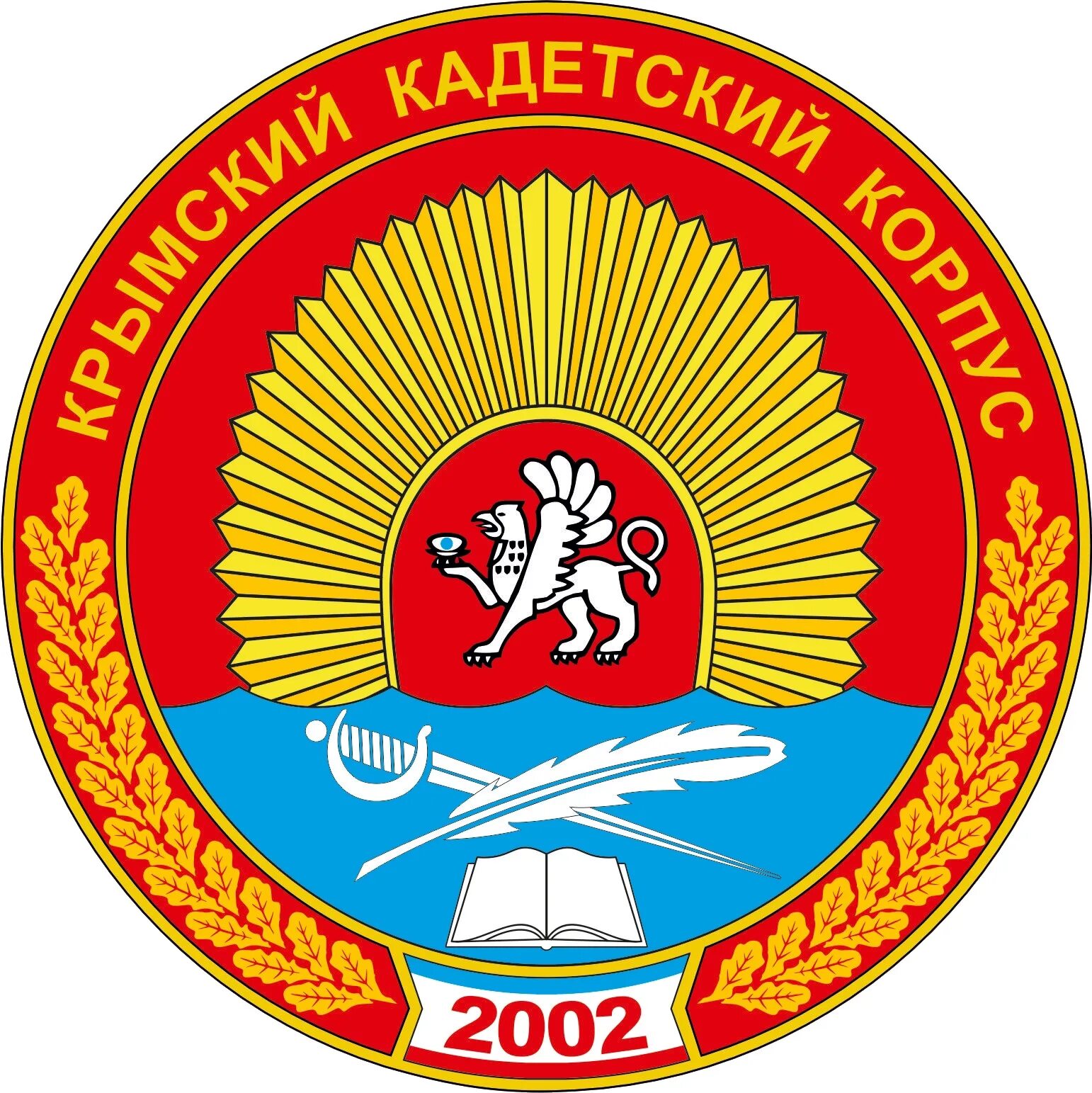 Крымское государственное бюджетное учреждение. Кадетская школа-интернат Крымский кадетский корпус Алушта. Нашивка Нижегородский кадетский корпус. Кадетские корпуса России Шеврон. Шеврон Новочеркасского кадетский корпус.