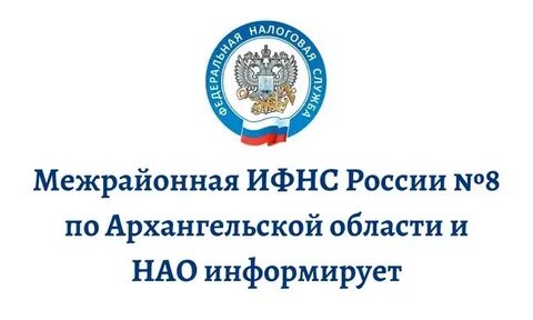 Льготы архангельская область