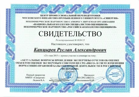 Нксо тест квал экзамен оценщиков