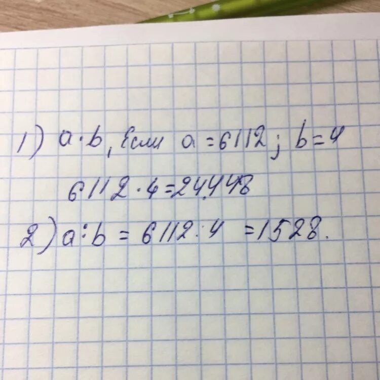 Найдите значение выражения 31a 4b 55 если. Записать частное выражений a+b a-b. выражения a+b если a=. найди значения 88:. найди значение частного a:b.