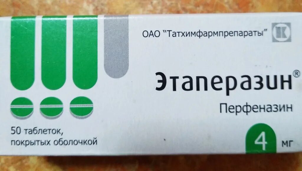 Пропазин отзывы. Пропазин 50 мг. Этаперазин 10 мг. Этаперазин 4 мг. Этаперазин 0.004.