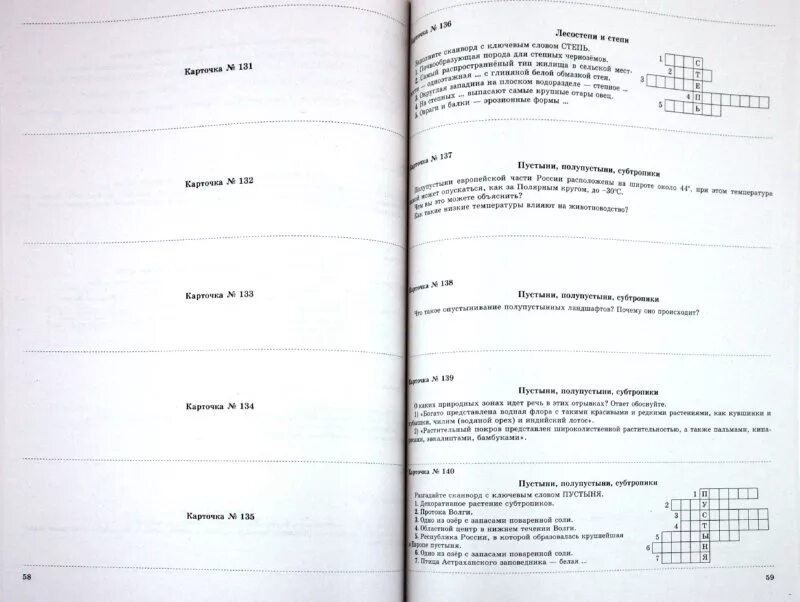 контрольная 5 виленкин ответы. тематический план 5 класс по математике виленкин. контрольная по математике. самостоятельные работы математика 5. поурочные разработки по математике 5 класс школа россии.